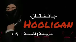 ترجمة أغنية بانقتان            مع الآداء                                                     دندنها