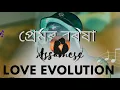 The Heartbreak King of Assam