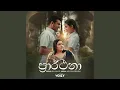 Download Lagu Prarthana
