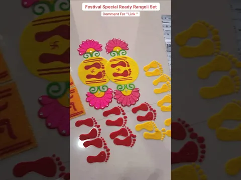 Ready Rangoli Designs l Diwali Ready Rangoli