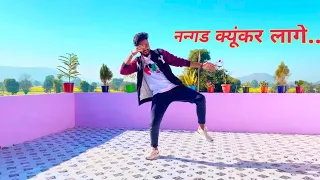 NANGAD (Nangda ke Byah di) Dance video | Surender romio, Pranjal dahiya | Dileep mawai | Devil Mawai