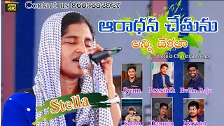 aradhana chethunu annivelala letest christian songs sis stella tabla syam devadasi