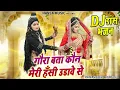 Download Lagu शिव पार्वती की सुन्दर झांकी भजन ~ गौरा बता कौन मेरी हँसी उडावे से | Shiv Parvati Jhanki Bhajan |