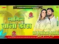 Download Lagu Nagin_Wala_Dance_Karelu_Neelkamal_Singh_New_Bhojpuri_Hard_Dhollki_Bass_Remix_DjAnurag_Babu_Jaunpur Download Lagu Nagin_Wala_Dance_Karelu_Neelkamal_Singh_New_Bhojpuri_Hard_Dhollki_Bass_Remix_DjAnurag_Babu_Jaunpur