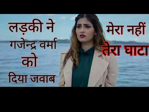 Download MP3 🔥Reply to Gajendra Verma - Tera Ghata | Female Reply Version
