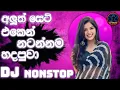 Download Lagu Treding Dj Nonstop 2025 || 2025 new sinhala songs dj collection || Bass quality dj remix || පහරක්🔥