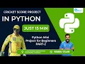 Cricket Score Management System Python tutorial in tamil