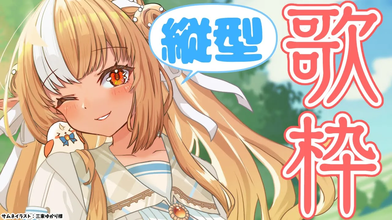 【歌枠/縦型】アニソン中心に！いろいろ歌おう?  #shorts【不知火フレア/ホロライブ】