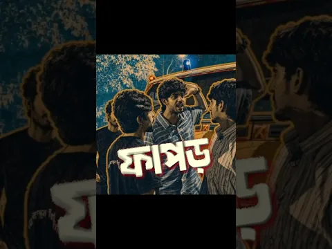 Sohomot Bhai (সহমত ভাই)| Lyrical Song | The University of Chankarpul | Tabib Mahmud | Chorki