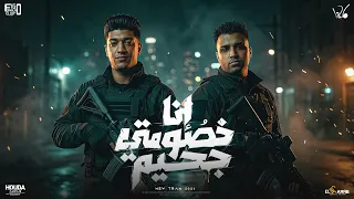 انا خصومتي جحيم   اسلام كابونجا الدبابه و حوده بوده   توزيع فيجو الدخلاوي   مهرجانات      دندنها