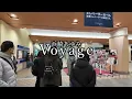 [ストリートピアノ]不朽の名曲に立ち止まる…浜崎あゆみ／Voyage弾いてみた。[138ピアノ]