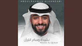 Wesam Al Quran  Wesam Al Quran