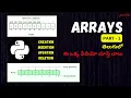 ARRAYS in Telugu Part 1 PYTHON in Telugu DataStructures by sunkireddy javahar reddy