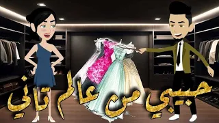 قصه كامله رائعه ومميزه حكايات واقعيه للقصص الكامله 