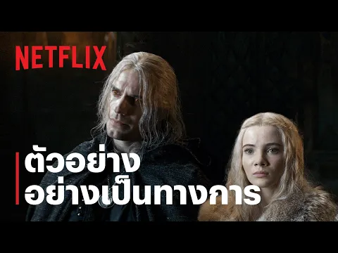 ตัวอย่างเส้นทางสู่ซีซั่น 2