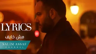                                                    سليم عساف   مش خايف دندنها