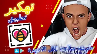 طريقة سرية تمكنك من شحن برنامج هوني جار الاف العملات الذهبية 
