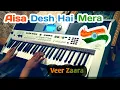 Download Lagu Aisa Desh Hai Mera Instrumental | Piano | Keyboard | Cover | Veer Zaara | Dharti Sunehri Ambar Neela