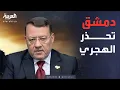 Download Lagu خارج الصندوق | نرفض تقسيم سوريا.. رسائل مستشار الشرع للهجري