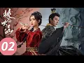 Download Lagu ENG SUB【The Princess's Gambit】EP02 (Liu Xueyi, Zoey Meng)