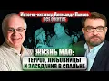 ПАНЦОВ: ПЕРЕГОВОРЫ ПЕКИНА И МОСКВЫ ОБ УКРАИНЕ. Си и Путин - “близнецы”. Голод в Китае с 40 МЛН ЖЕРТВ