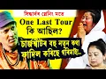 Lagu ধৈৰ্যৰ শেষত মুখ্যমন্ত্ৰীলৈ এটা অনুৰোধ গৰিমা গাৰ্গৰ ! GARIMA GARG TODAY NEWS