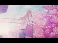 Download Lagu 「奏 / スキマスイッチ」 - 音乃瀬奏（cover）