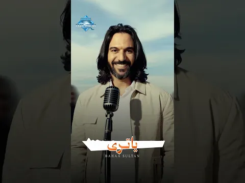 ياللي الحياة والدنيا ضحكتلي معاك ياللي الليالي المرة حلاها هواك😍 #shorts