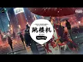 跳楼机 (抖音DJ版) - LBI利比『风走了 只留下一条街的叶落，你走了 只留下我双眼的红。』♪ || 一听就上头的音乐 | 抖音熱門歌曲 |  抖音 | TikTok ♪