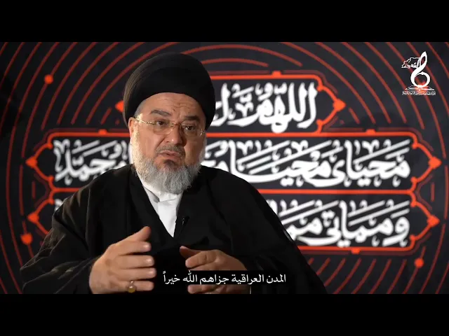 ⁣من كلمة السيد محمد علي بحر العلوم في المشروع التبليغي لزيارة الأربعين ١٤٤٦ هـ.