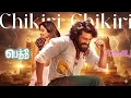Lagu CHIKIRI CHIKIRI (TAMIL) Video Song | PEDDI First Single | Ram Charan x Janhvi Kapoor | A.R. Rahman