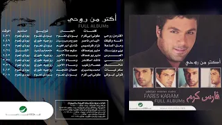 فارس كرم   قولي لأبوكي دندنها