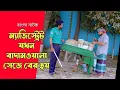 Download Lagu ম্যাজিস্ট্রেট যখন বাদামওয়ালা সেজে বের হয়, অতঃপর | Bangla Natok 2025 | SB Official.
