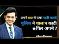 Lagu Sonu Sharma Motivational Video | Sonu Sharma Motivational Status #motivation Sonu Sharma Motivation