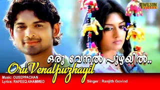 oru venal puzhayil full video song hd pranayakalam movie song remastered 