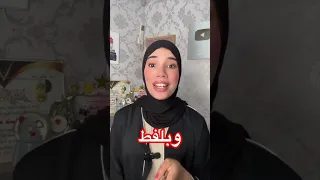 تحفيظ خرائط الجغرافيا مع هند شعراو 