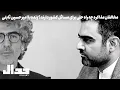 Download Lagu مخالفان مذاکره چه راه حلی برای ناترازی و تورم و رکود دارند؟ گفتگوی زنده با امیرحسین ثابتی