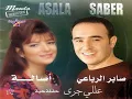 Ya Lel Assaf & Gafnouhou