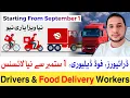Download Lagu Oman New \u0026 Renewal of Visas | License Requirements| ڈرائیورز، فوڈ ڈیلیوری، ویزے، نوکریاں، نیا لائسنس