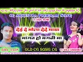 Download Lagu Ashok rajwade || Dei De Mola Dede Maya Mangat Ho Mangni Ma || Old Cg Arkestra Program Song Dj Golu