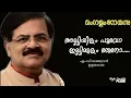 Download Lagu Alliyilam Poovo Illimulam Theno (Hq) | Mangalam Nerunnu | Ilayaraja | MD Rajendran |
