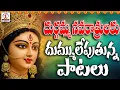 Download Lagu Kanaka Durgamma Songs 2025 | Durga Devi Devotional Songs | Vijayawada Kanaka Durga Songs | Durgamma 