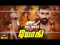 Yogi - Tamil Dubbed Action Movie Yogesh Hitha Chandrashekar vasisha Haris Cinemas
