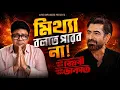 JEET Keu Bole Biplobi Keu Bole Dakat movie review