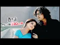 Download Lagu En Enakku Mayakkam         Nan Avan Illai     Vijay Antony     High Quality    Song