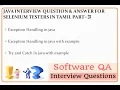 Exception handling Exception handling in java in Tamil Tamil QE Tech
