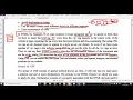 class Chapter 2 Cascading Style Sheets and Java Script GSEB - HSC English Computer