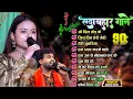 Lagu 💔 Old Is Gold 90s Special Jukebox 💕 पुराने सुनहरे गाने के पिटारे || Durga Bose \u0026 Shera Lohar Nonstop