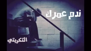 احزان مصريه   ندم عمرك   بطيء   دندنها