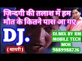 Lagu DJ.Mix ज़िन्दगी की तलाश में हम Zindagi Ki Talash Me Hum DJ.MIX BY RM.MOBILE TECH